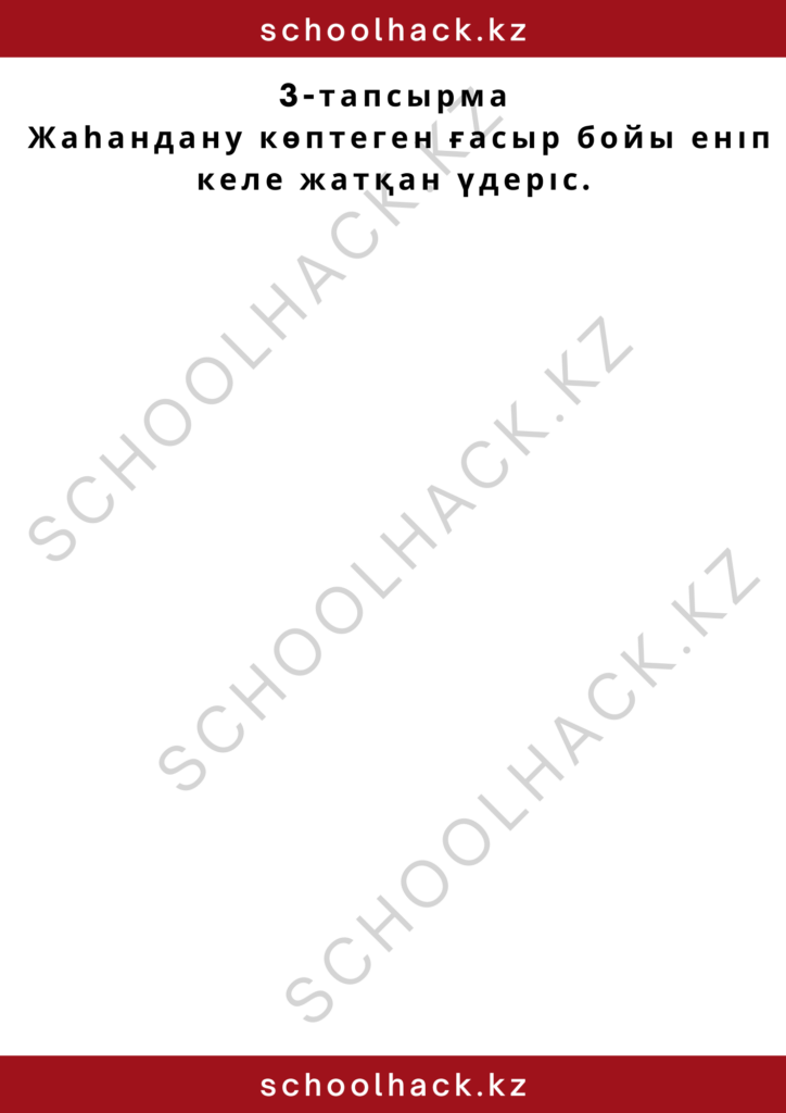 schoolhack.kz_2 (86)