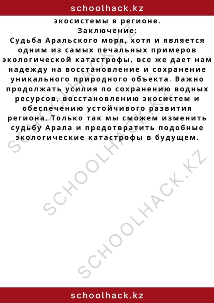 schoolhack.kz_2 (87)