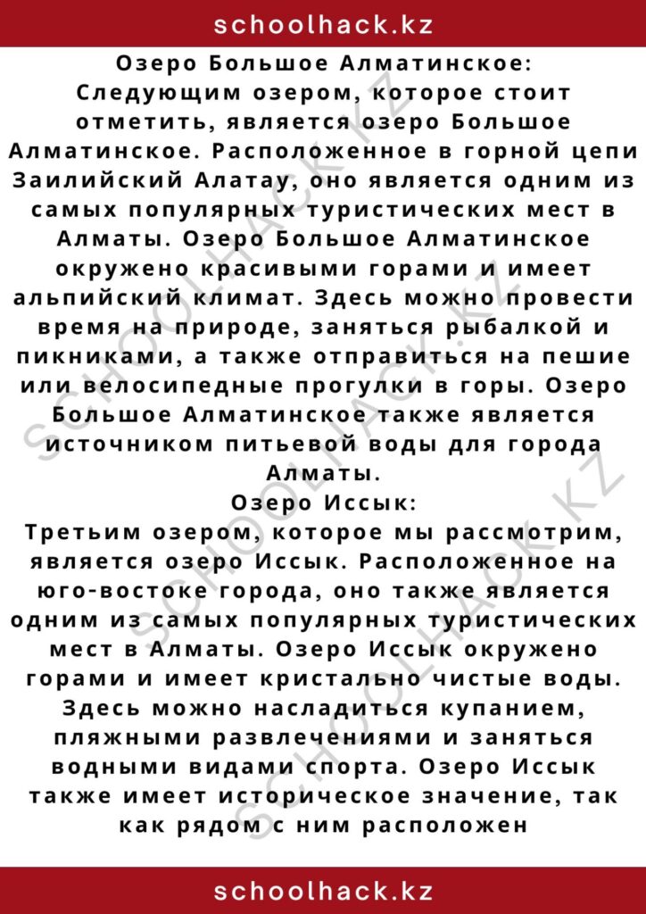 schoolhack.kz_2 (89)