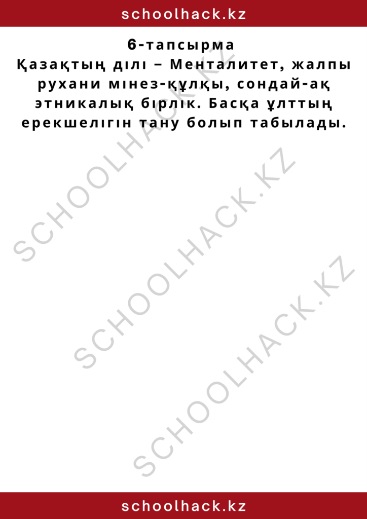 schoolhack.kz_2 (89)