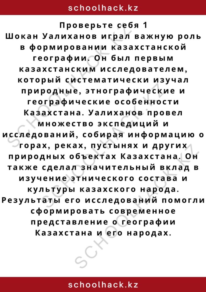 schoolhack.kz_2
