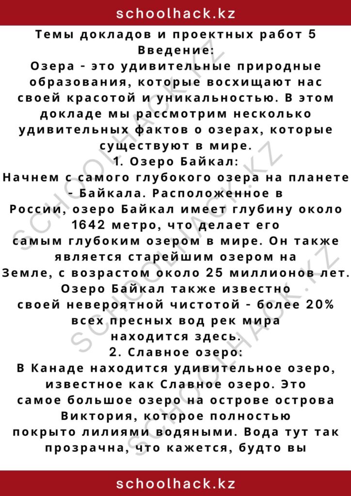 schoolhack.kz_2 (91)