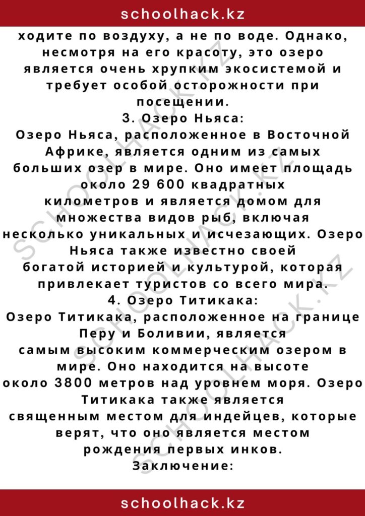 schoolhack.kz_2 (92)