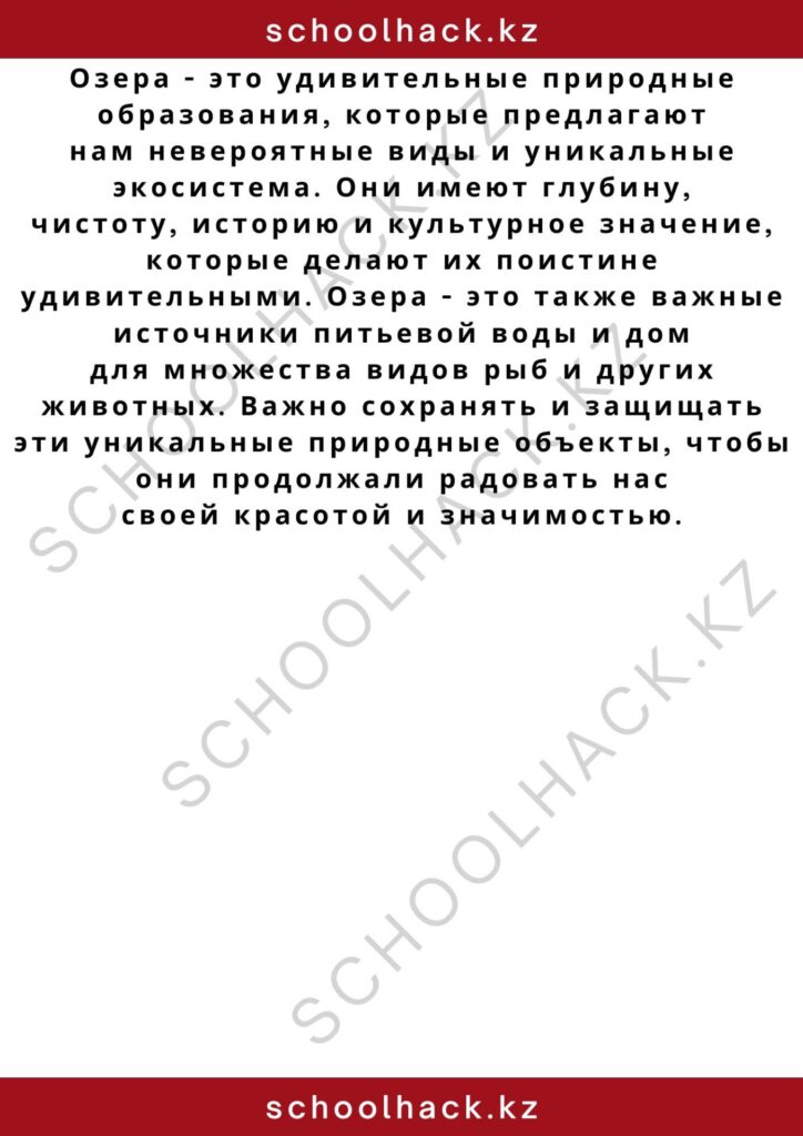 schoolhack.kz_2 (93)