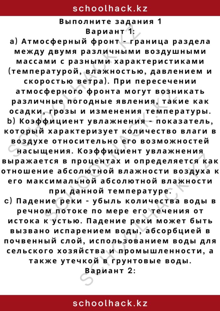 schoolhack.kz_2 (94)