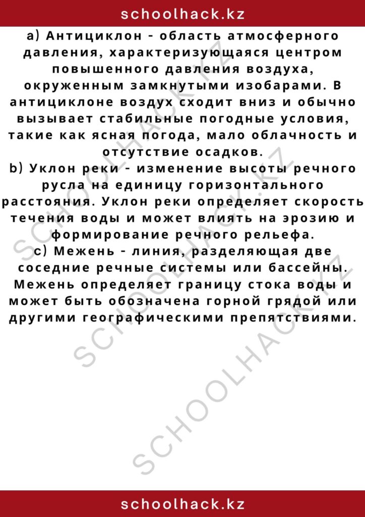 schoolhack.kz_2 (95)