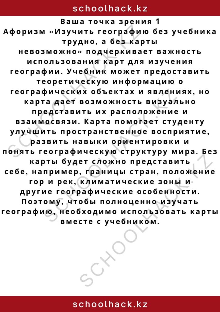 schoolhack.kz_2 (95)