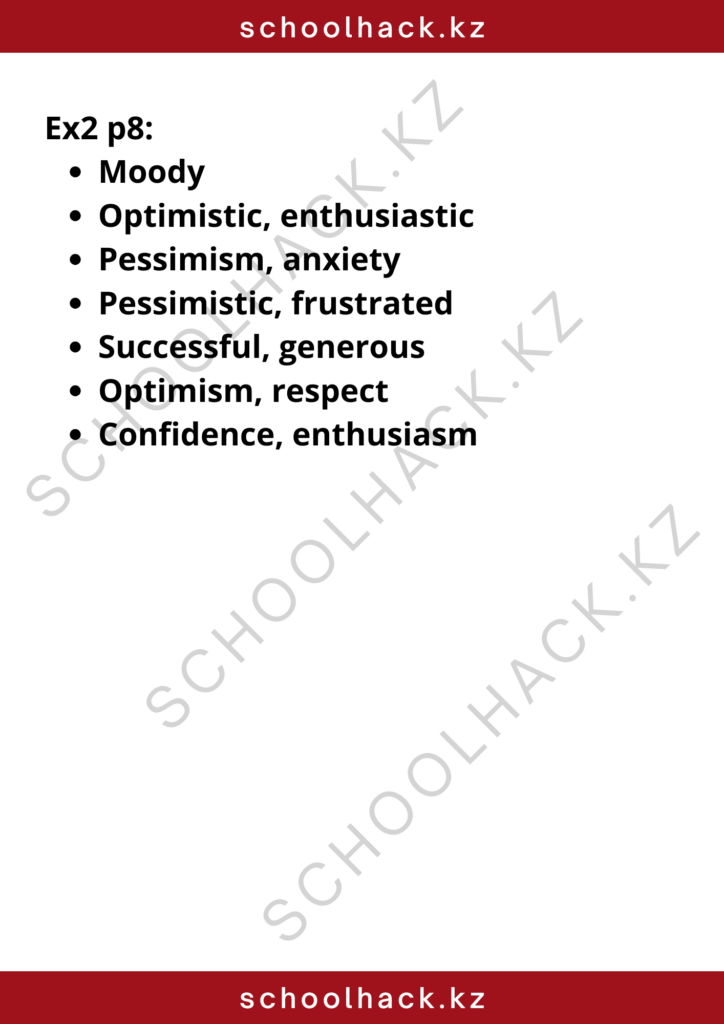 schoolhack.kz_8 (10)