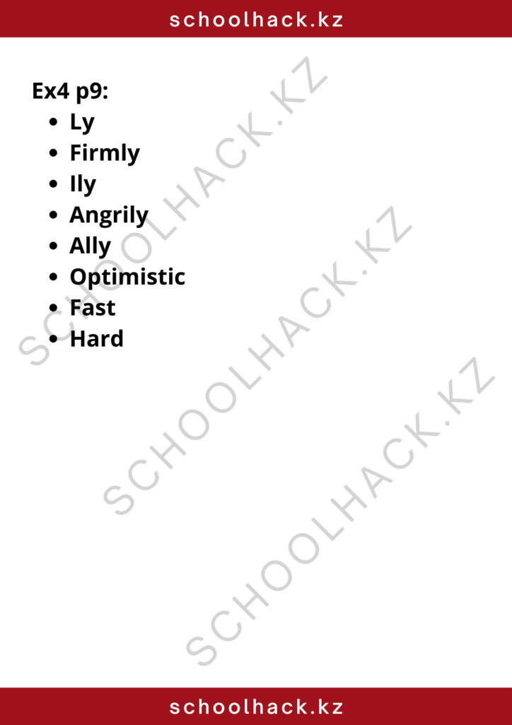 schoolhack.kz_8 (11)