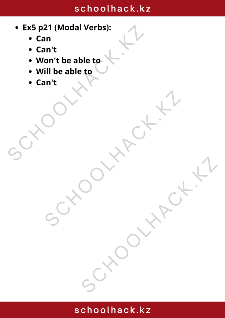 schoolhack.kz_8 (13)