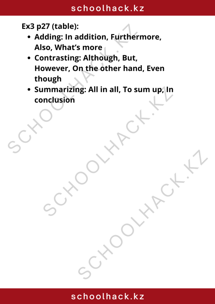 schoolhack.kz_8 (14)