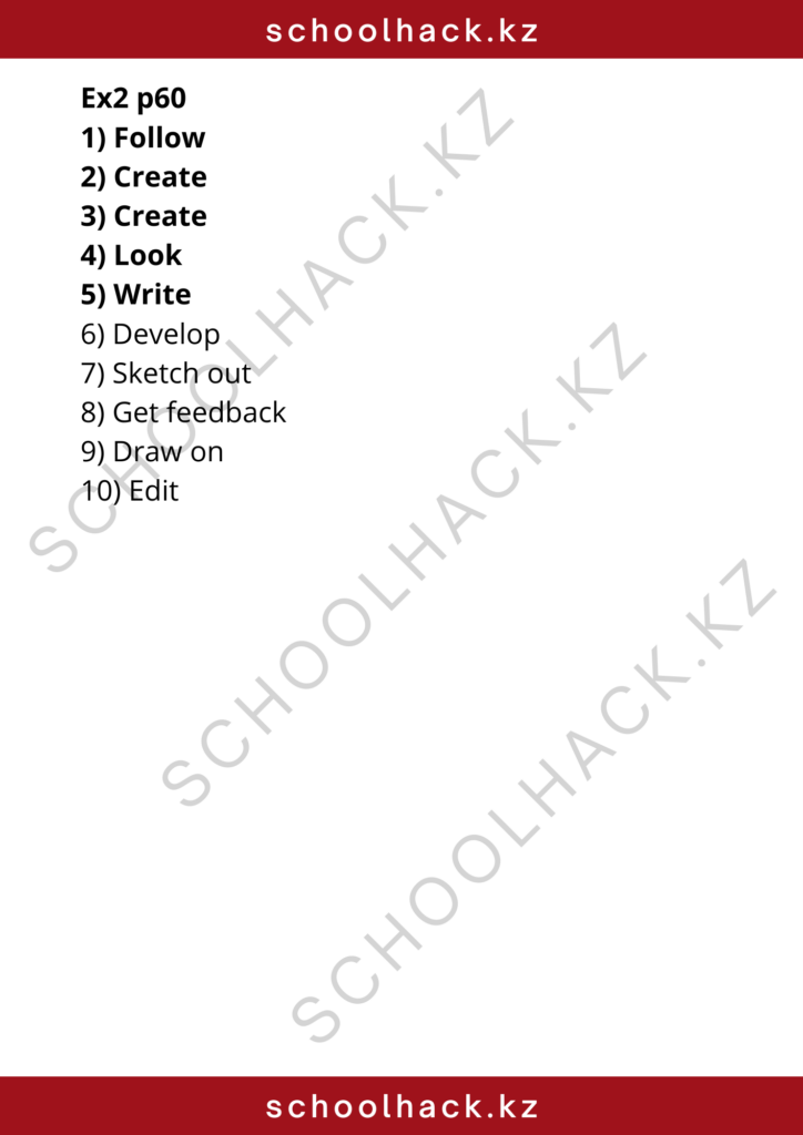 schoolhack.kz_8 (14)