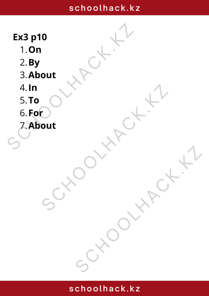 schoolhack.kz_8 (15)