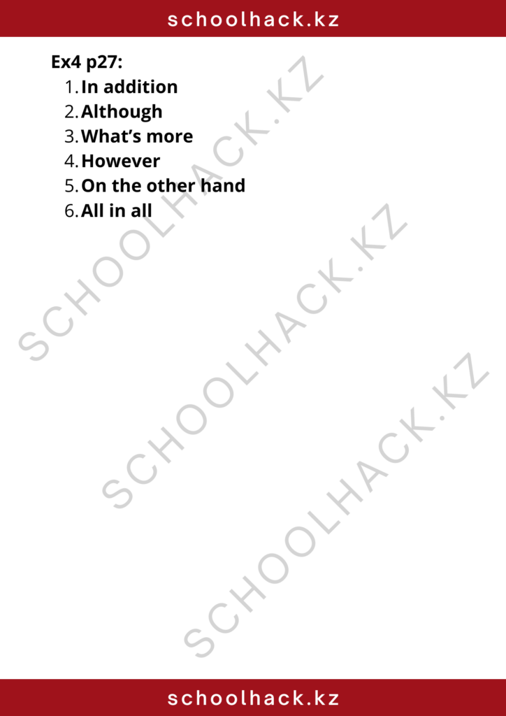 schoolhack.kz_8 (15)