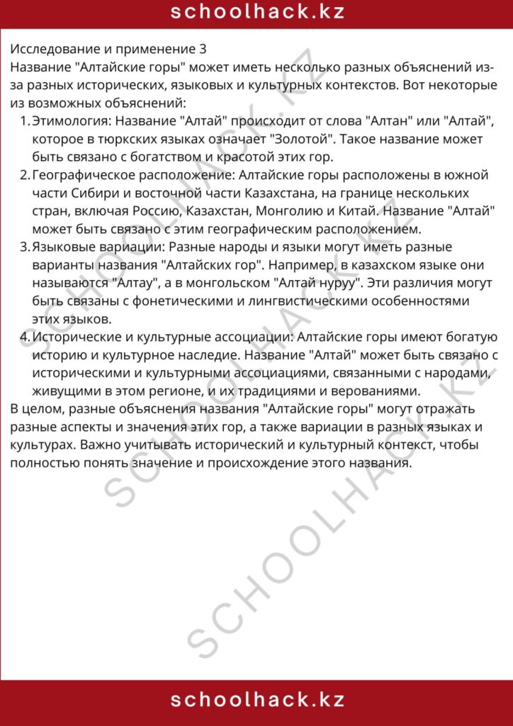 schoolhack.kz_8 (16)