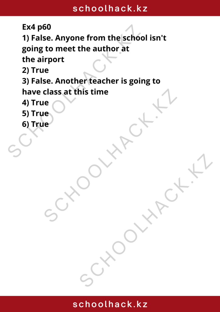 schoolhack.kz_8 (16)