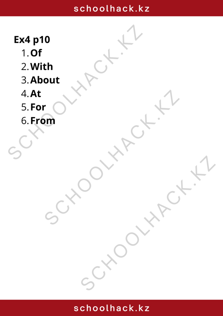 schoolhack.kz_8 (16)