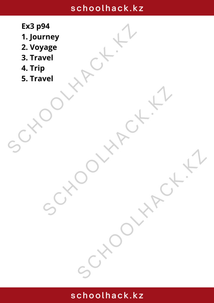 schoolhack.kz_8 (17)