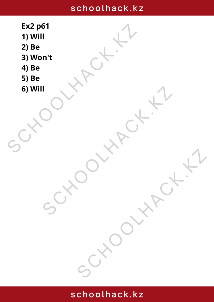 schoolhack.kz_8 (18)