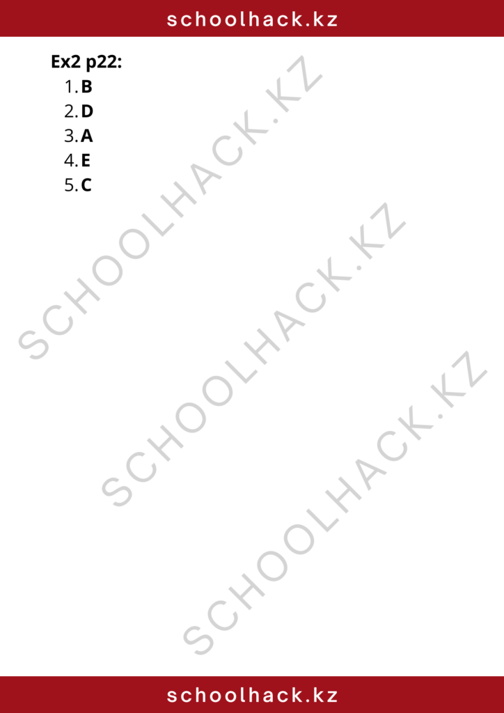schoolhack.kz_8 (19)