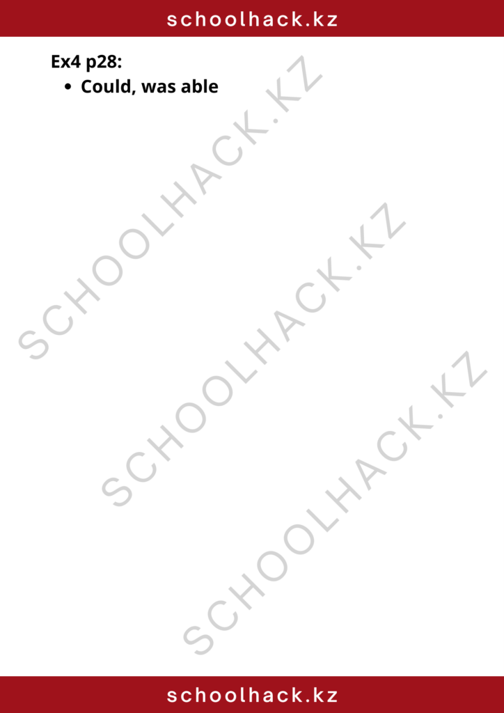 schoolhack.kz_8 (19)