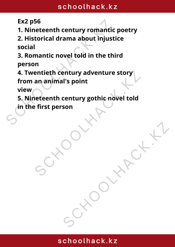 schoolhack.kz_8 (2)