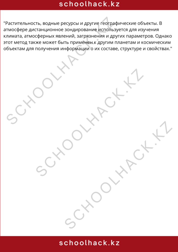 schoolhack.kz_8 (21)