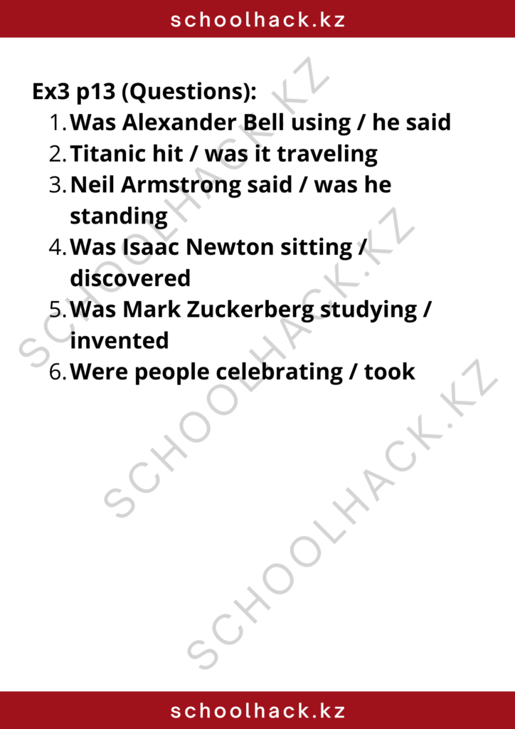 schoolhack.kz_8 (21)