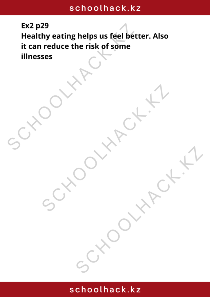 schoolhack.kz_8 (22)