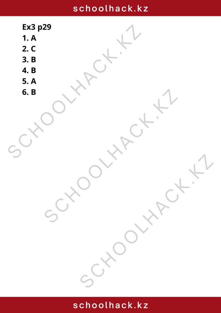 schoolhack.kz_8 (23)