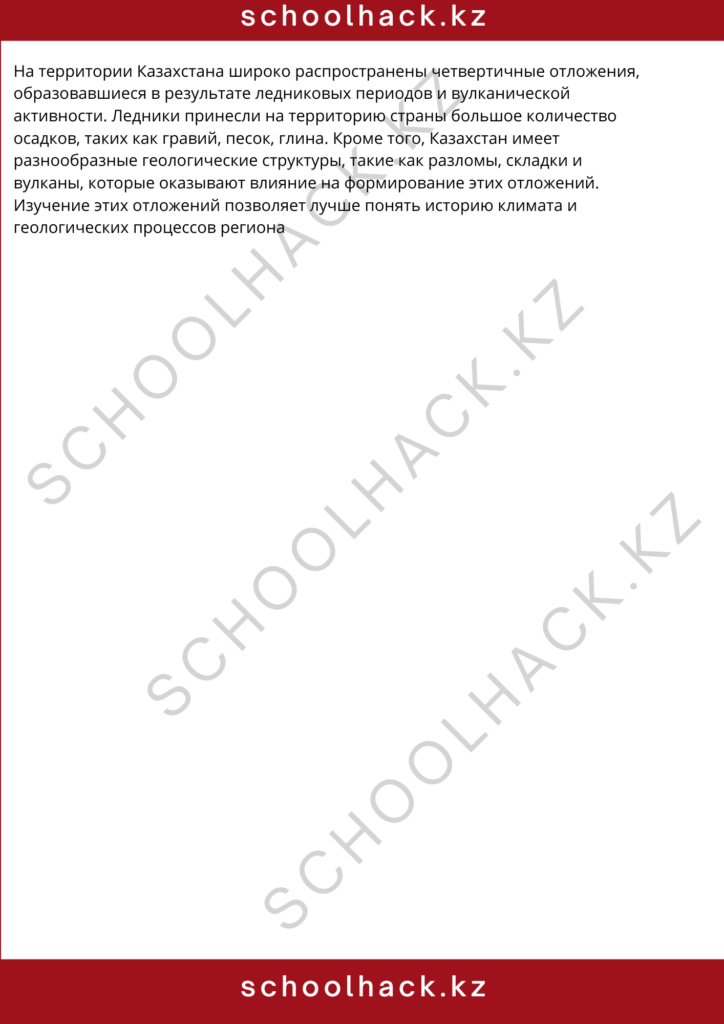 schoolhack.kz_8 (23)