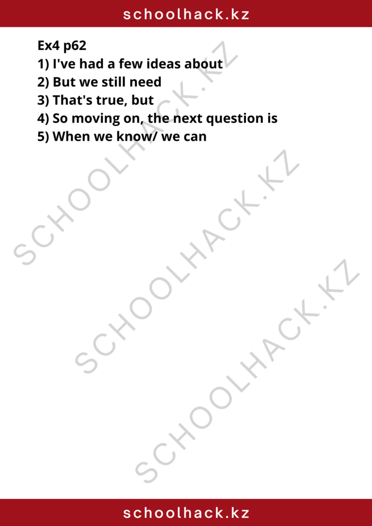 schoolhack.kz_8 (24)