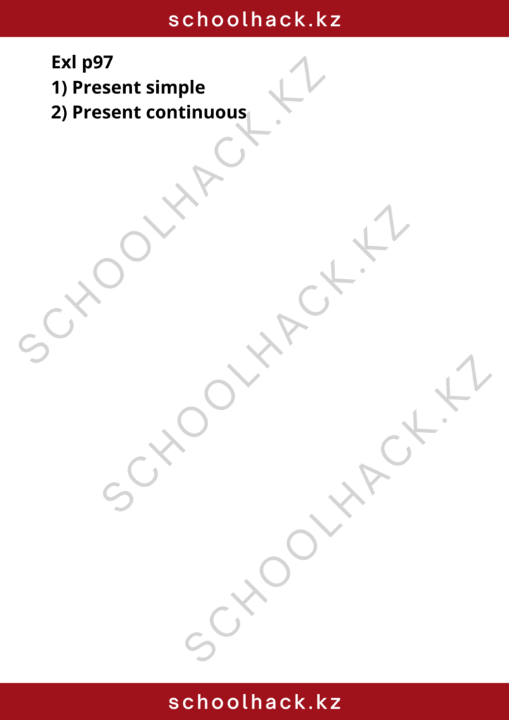 schoolhack.kz_8 (25)