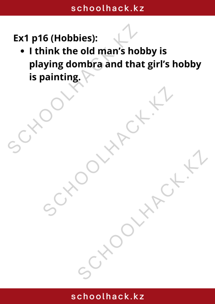 schoolhack.kz_8 (29)