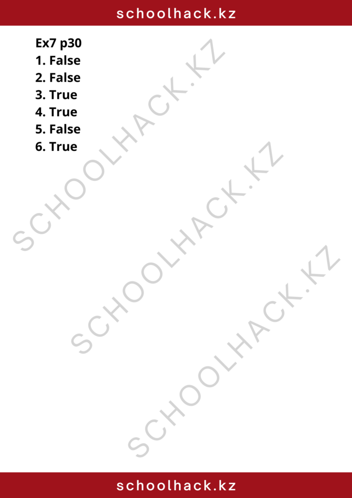 schoolhack.kz_8 (30)