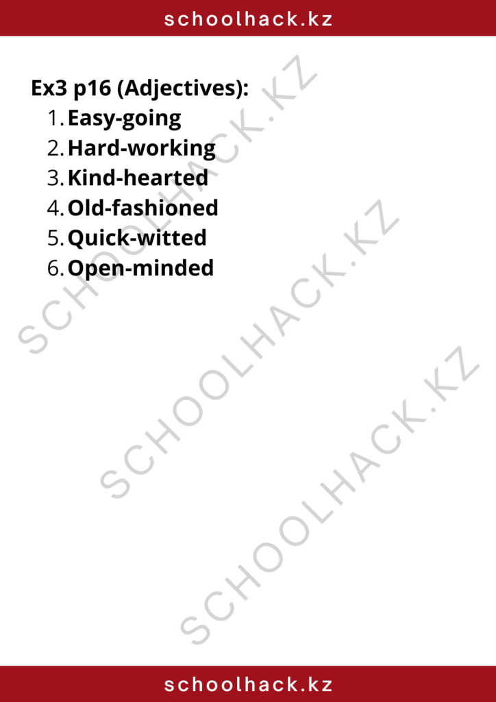 schoolhack.kz_8 (31)