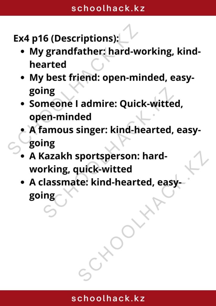 schoolhack.kz_8 (32)