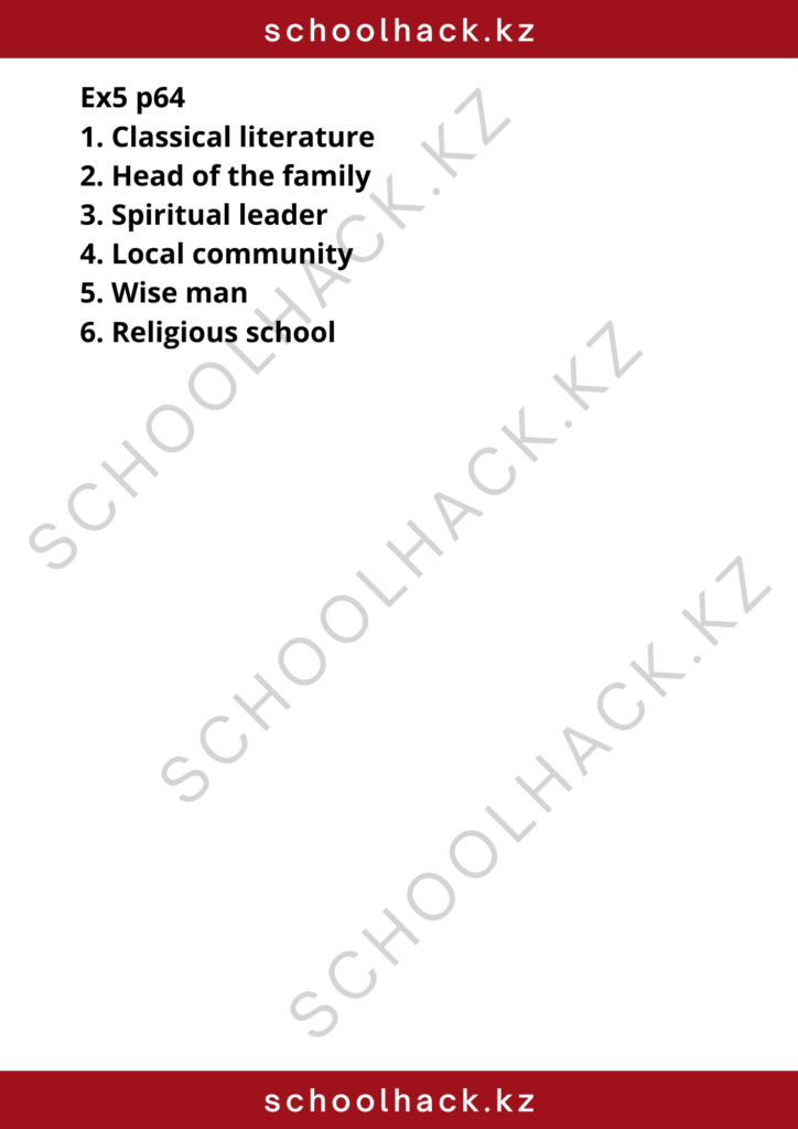 schoolhack.kz_8 (34)