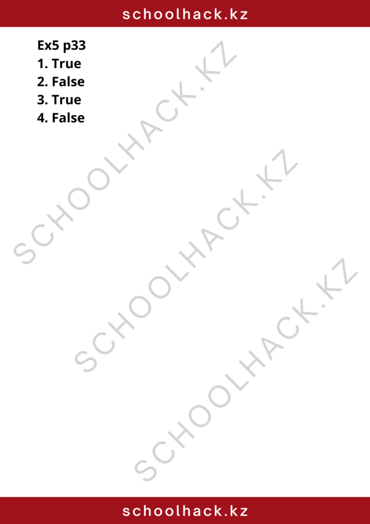 schoolhack.kz_8 (35)