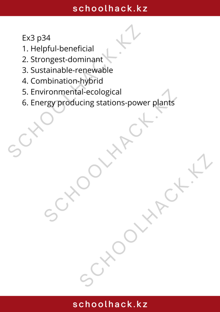 schoolhack.kz_8 (37)