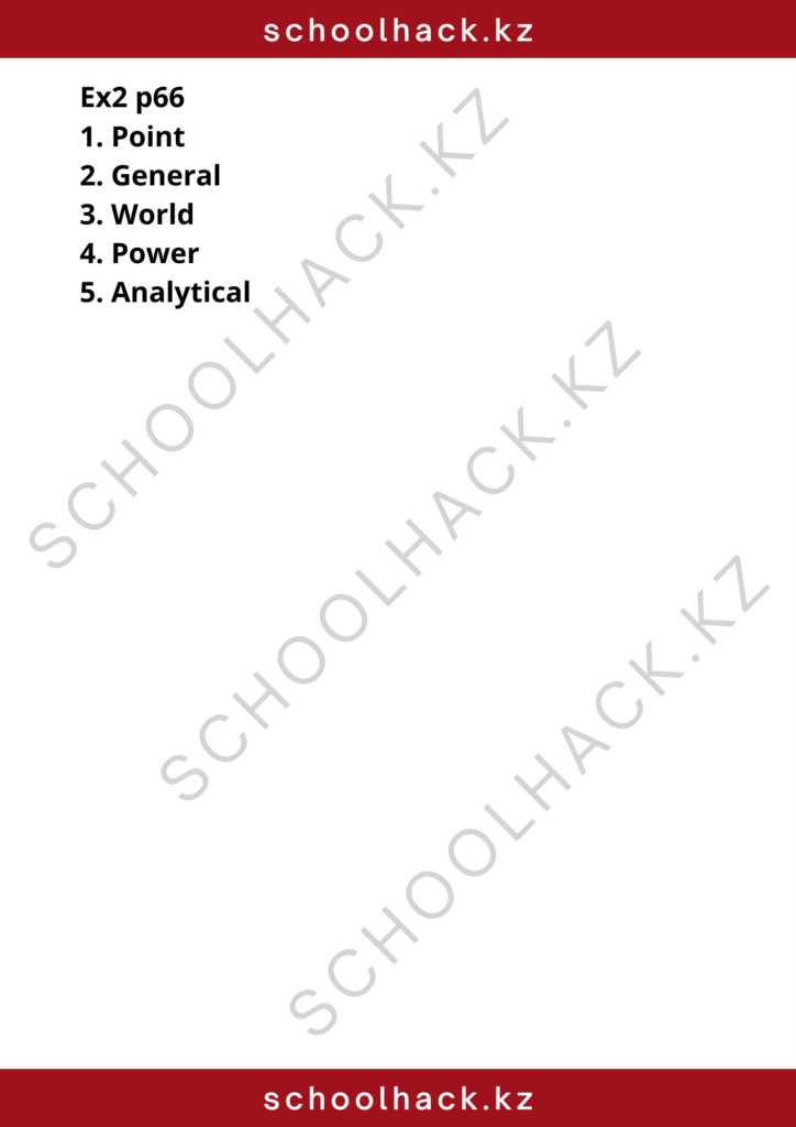 schoolhack.kz_8 (38)