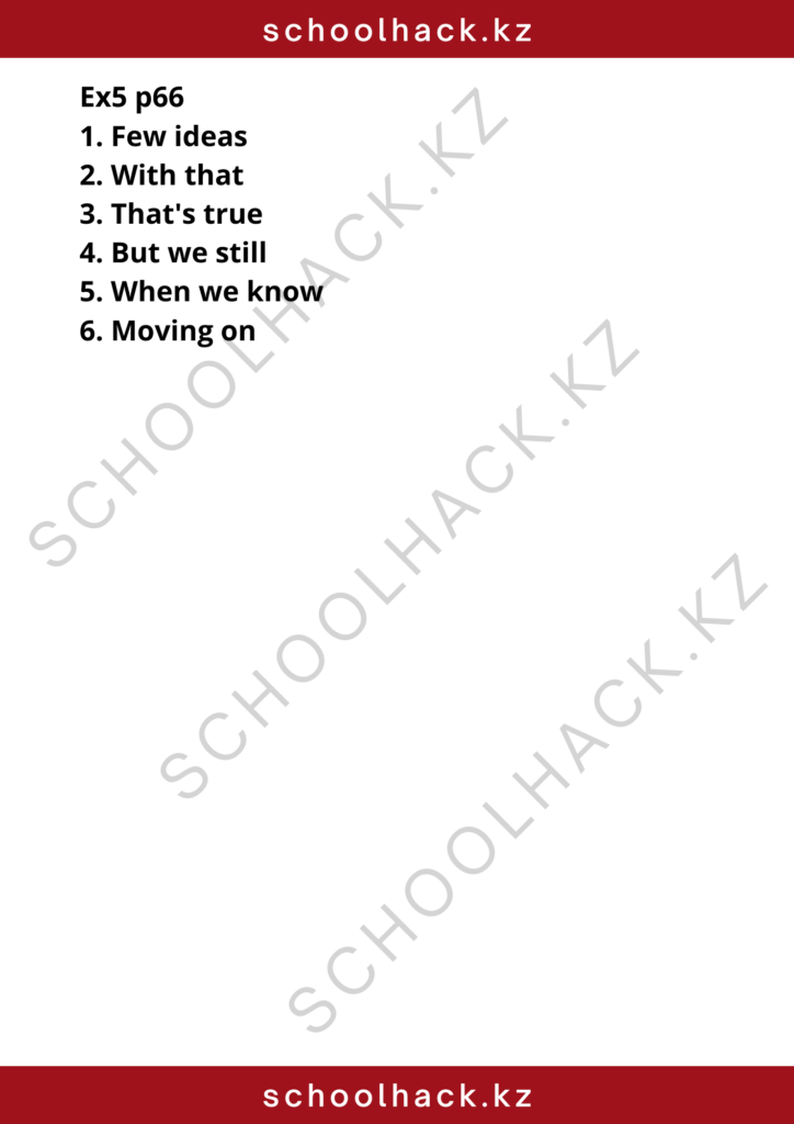 schoolhack.kz_8 (40)