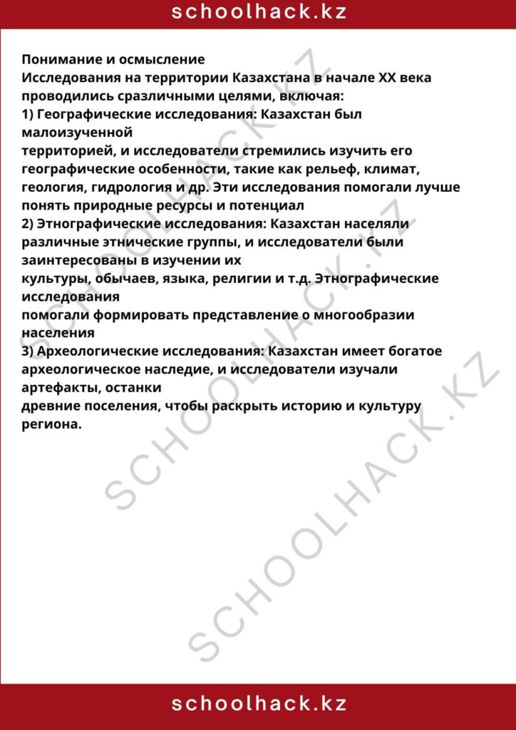 schoolhack.kz_8 (43)