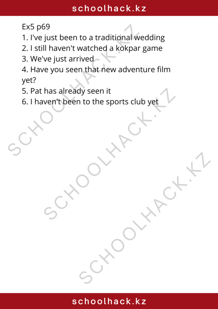 schoolhack.kz_8 (44)