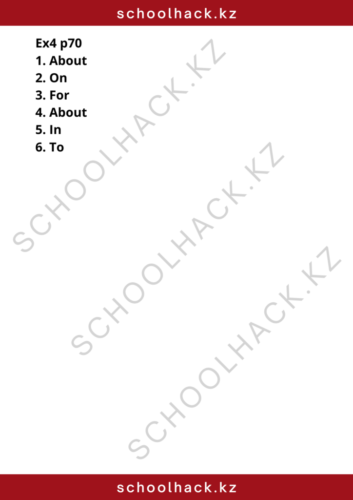 schoolhack.kz_8 (47)