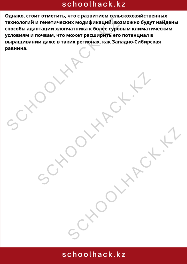 schoolhack.kz_8 (5)