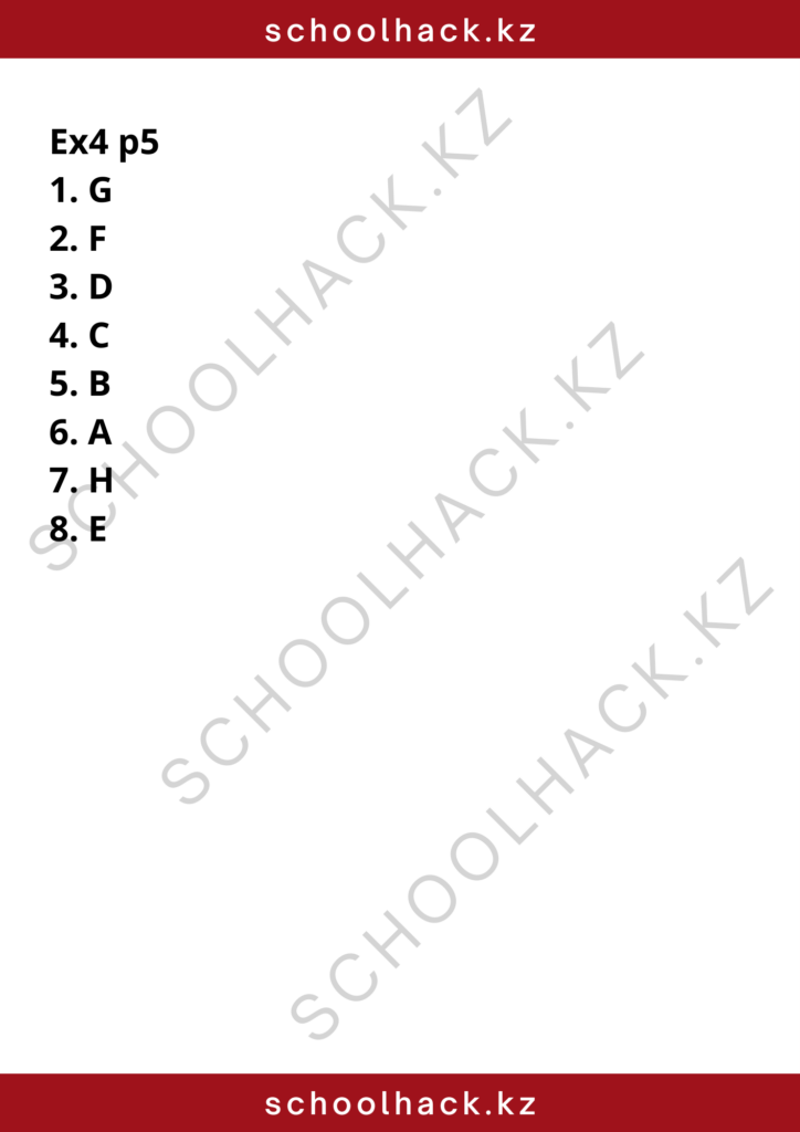schoolhack.kz_8 (5)