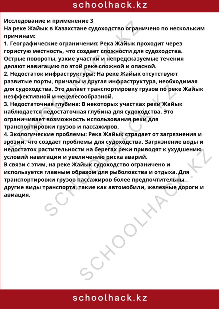 schoolhack.kz_8 (51)
