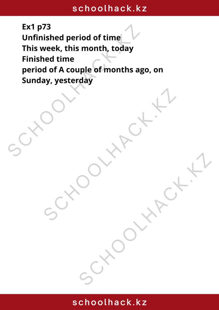 schoolhack.kz_8 (52)