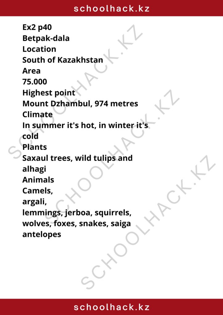 schoolhack.kz_8 (52)